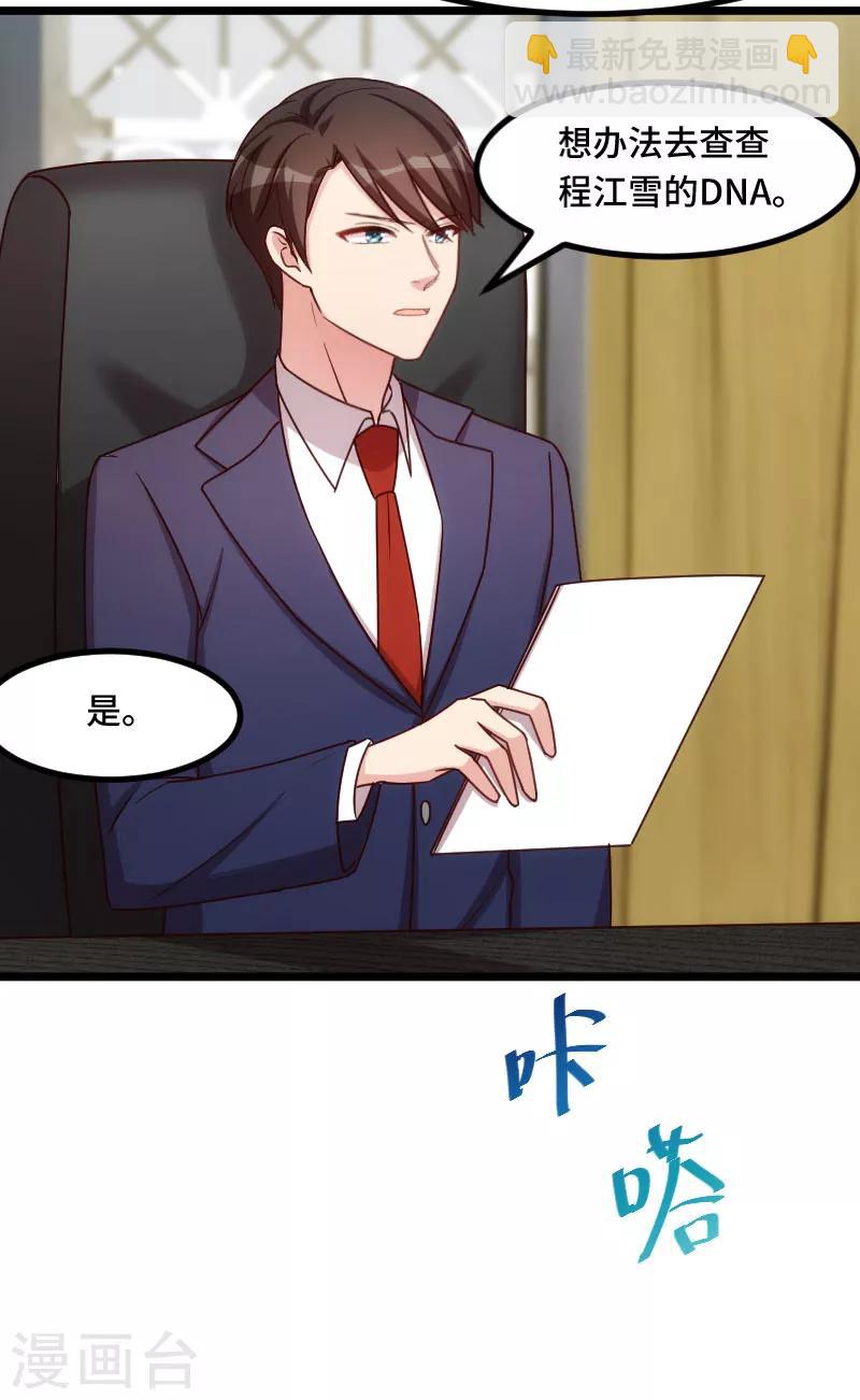 第226话 捡来的？19