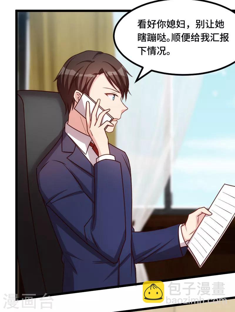 第226话 捡来的？21