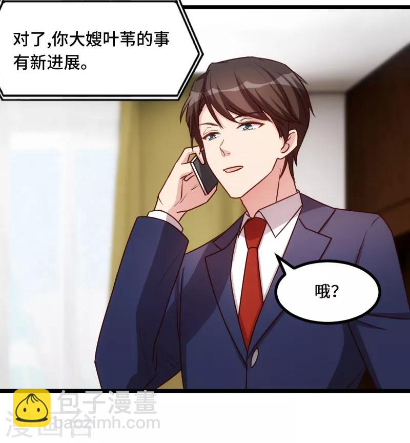 第226话 捡来的？23