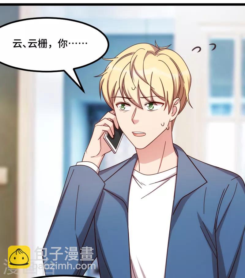 第226话 捡来的？3