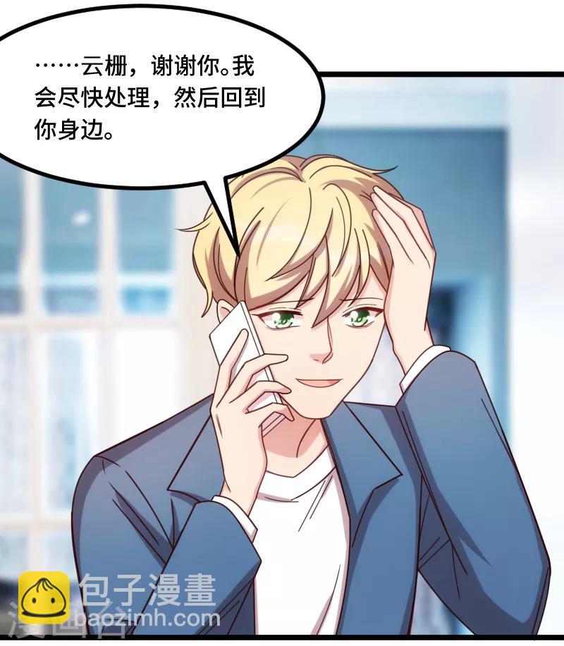第226话 捡来的？5