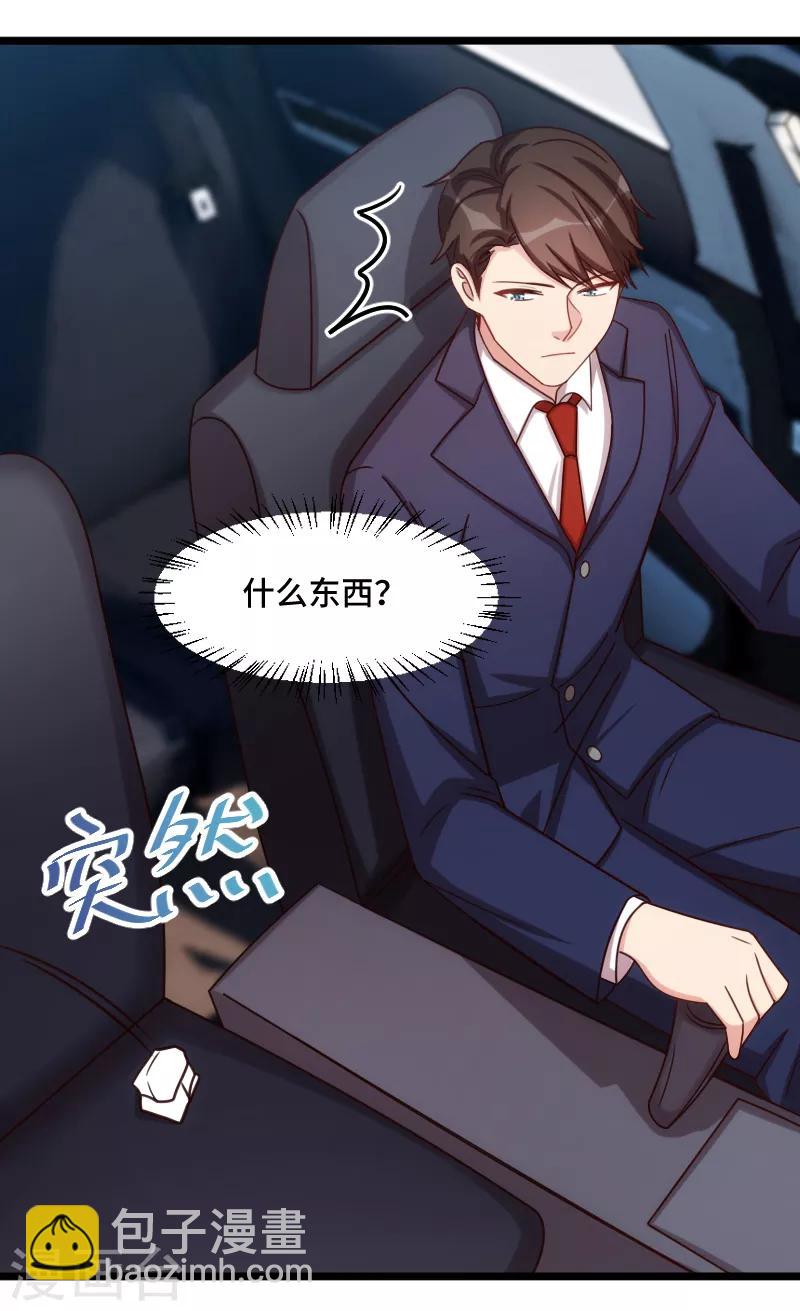 第226话 捡来的？9
