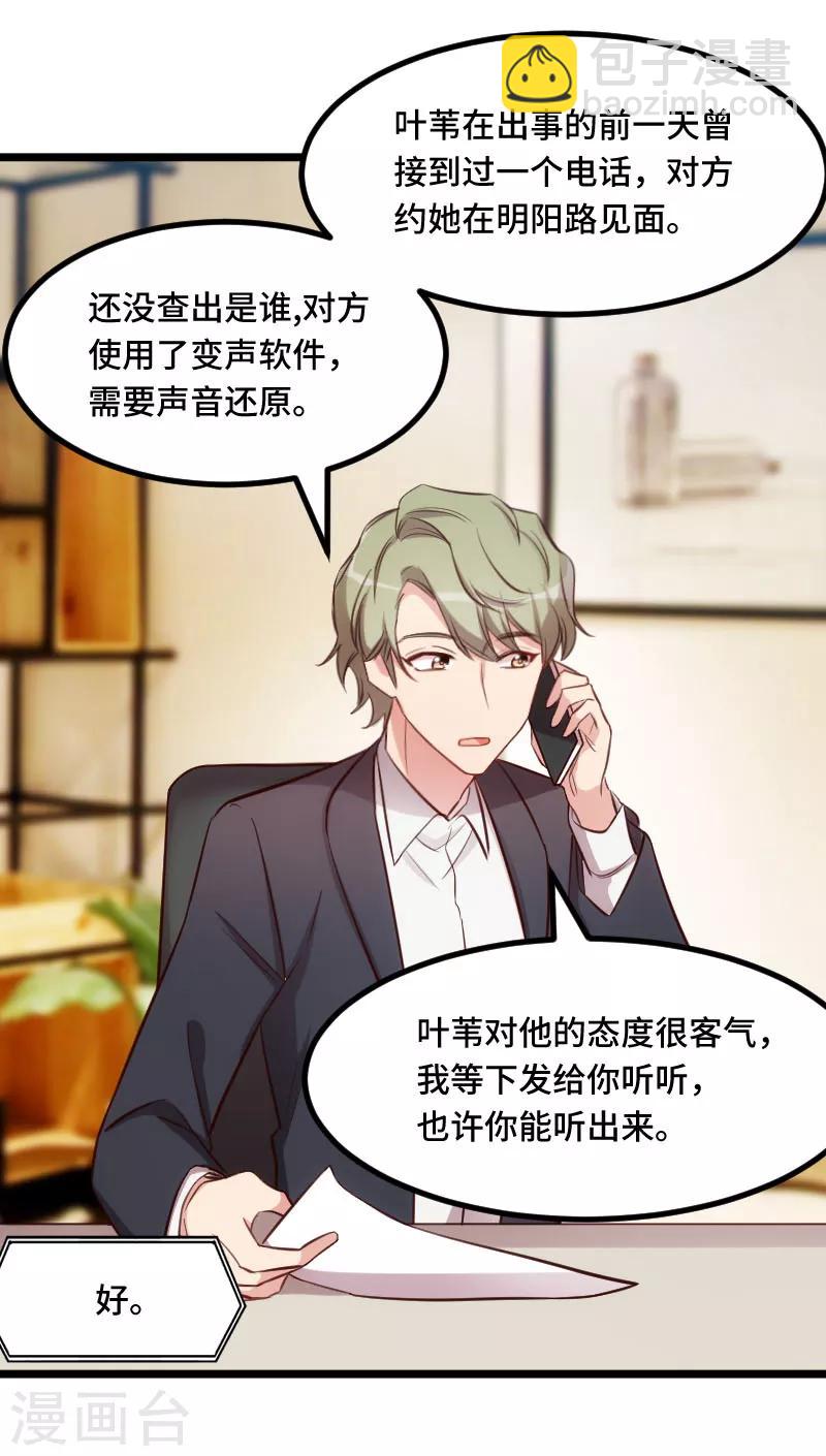 第227话 无法生育1