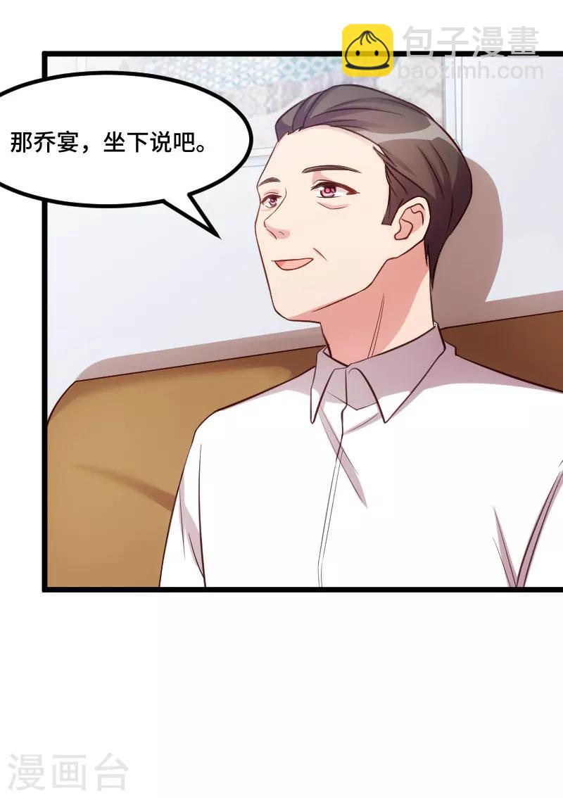 第227话 无法生育10