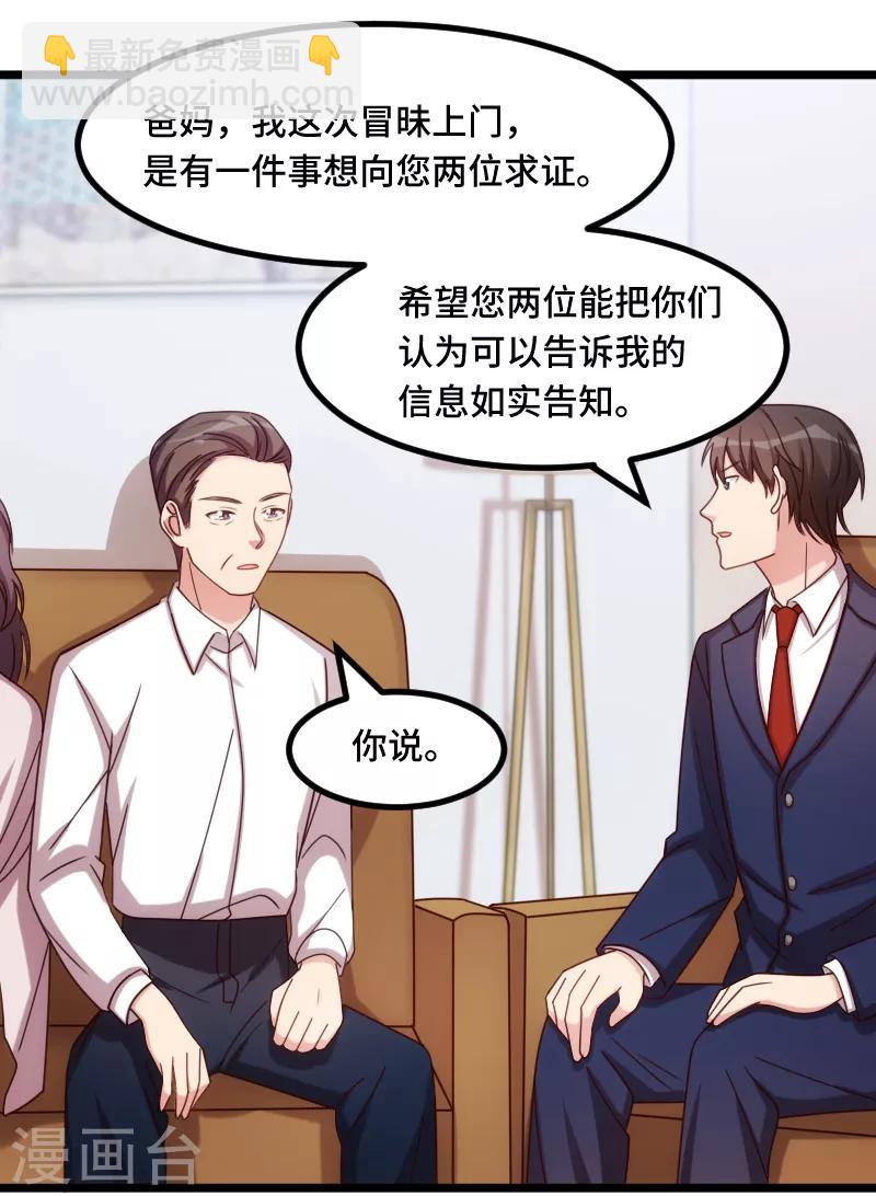 第227话 无法生育11