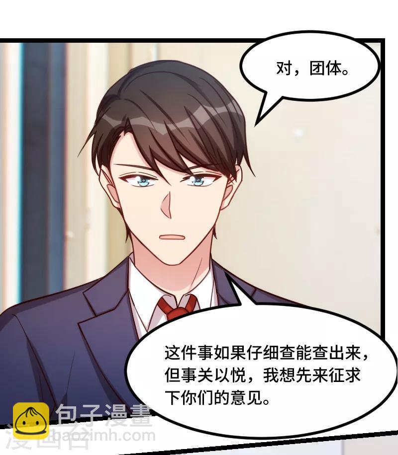 第227话 无法生育14