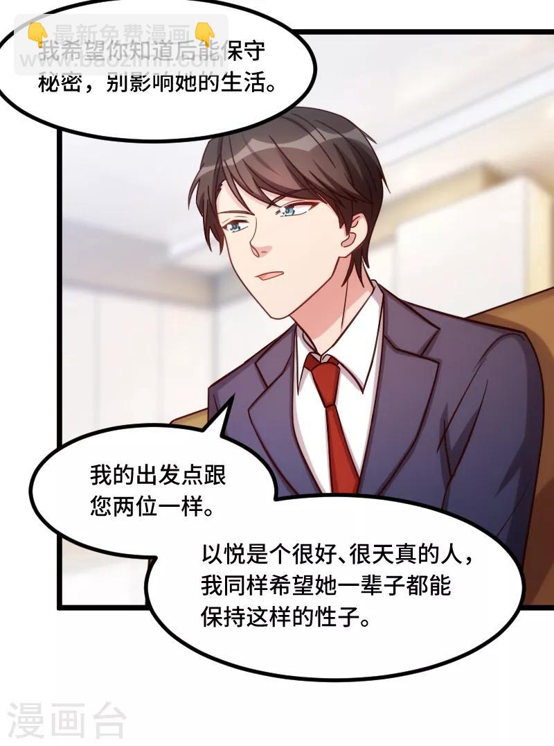 第227话 无法生育19