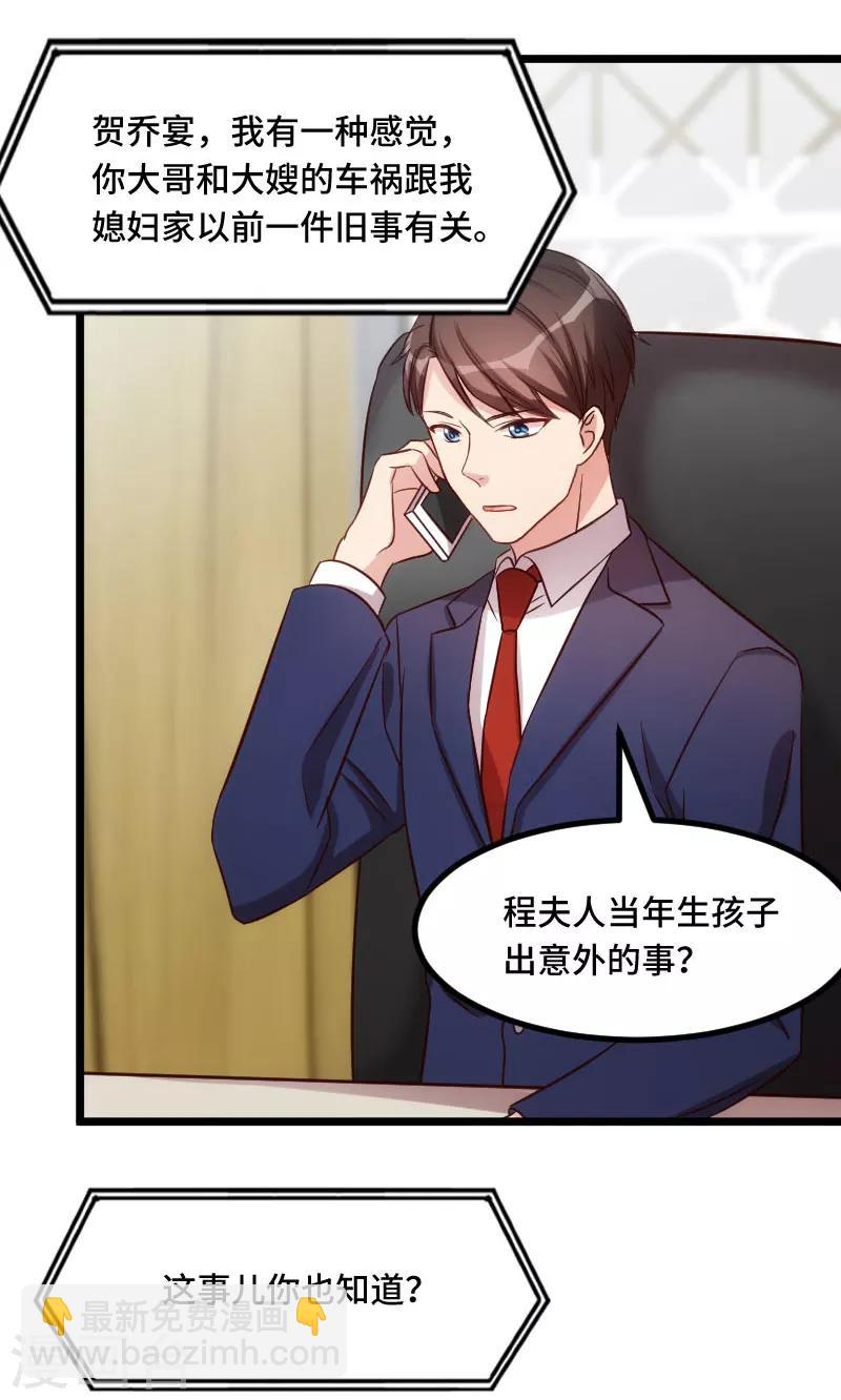 第227话 无法生育2
