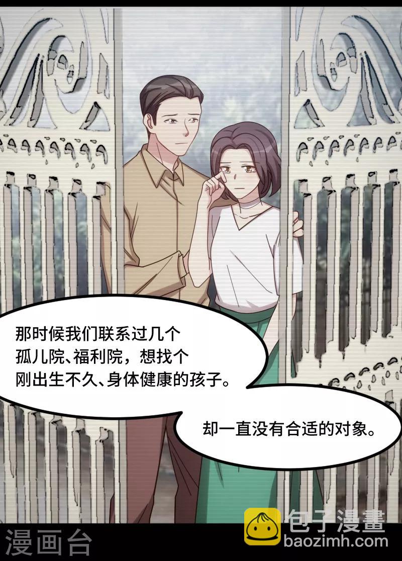 第227话 无法生育21