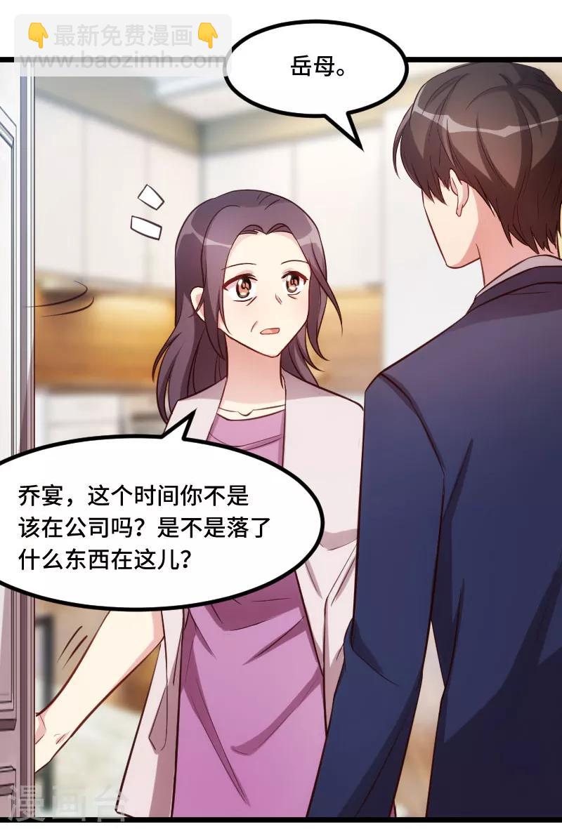 第227话 无法生育5