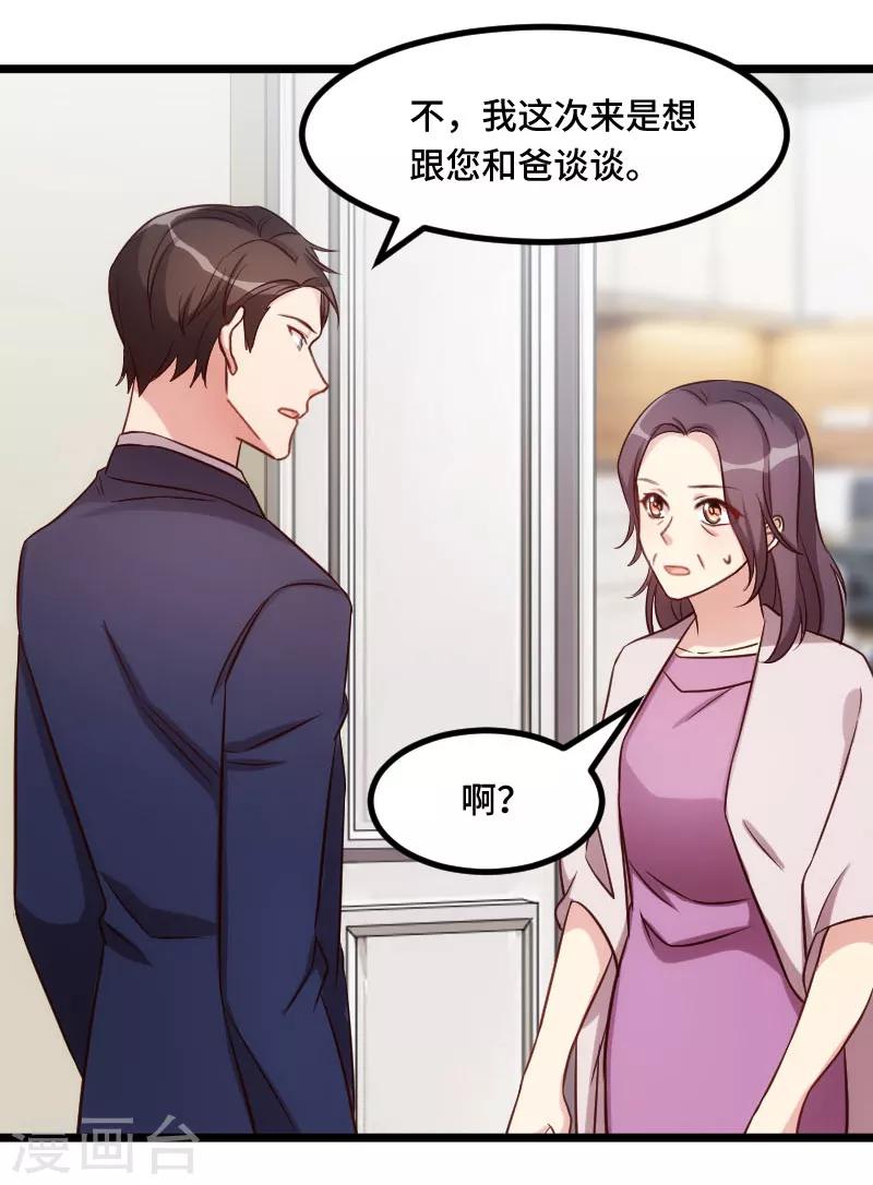 第227话 无法生育6