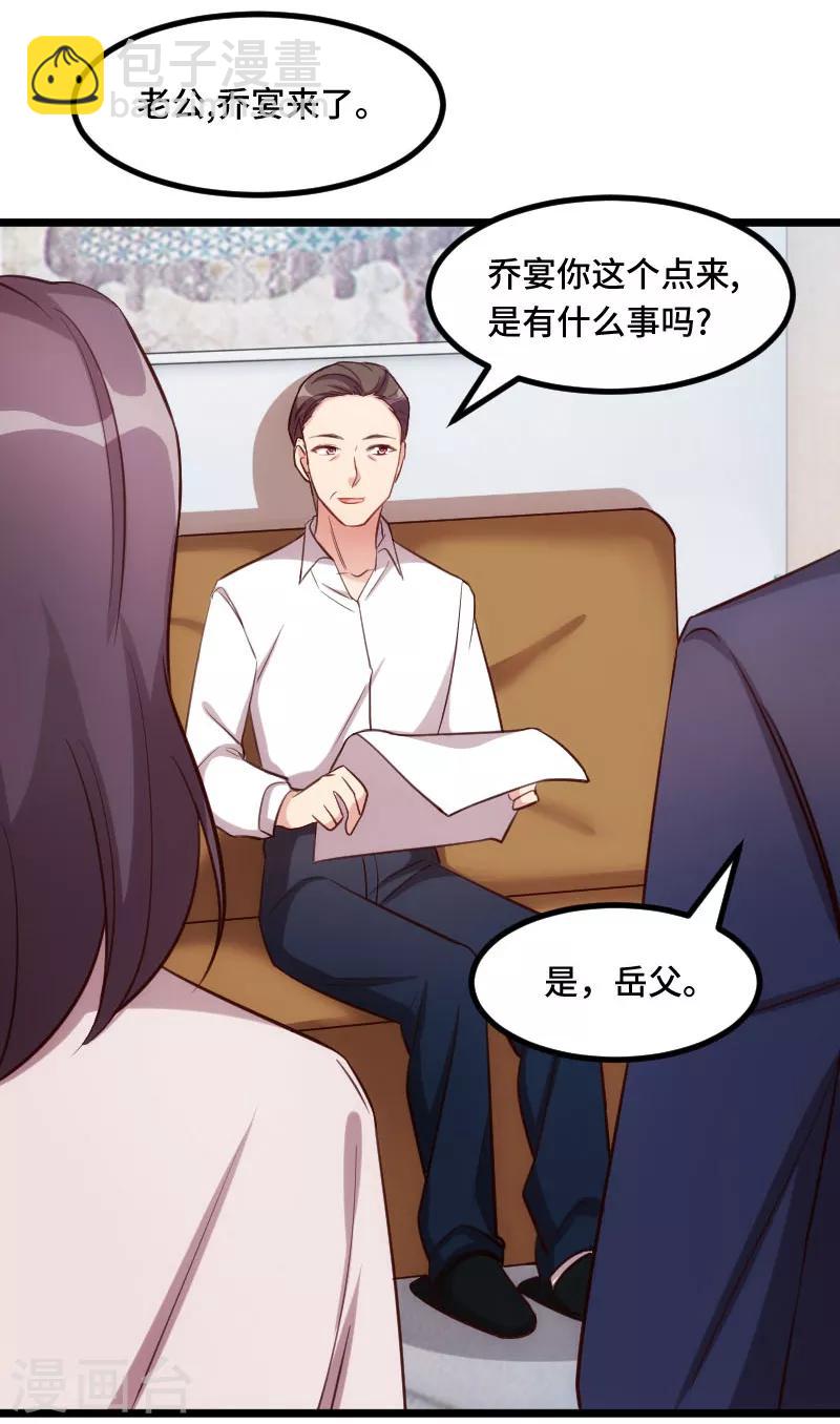 第227话 无法生育8