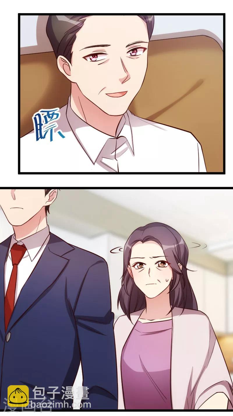 第227话 无法生育9