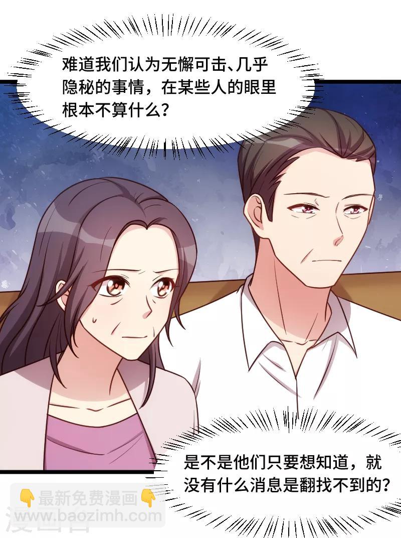 第228话 双胞胎姐妹10