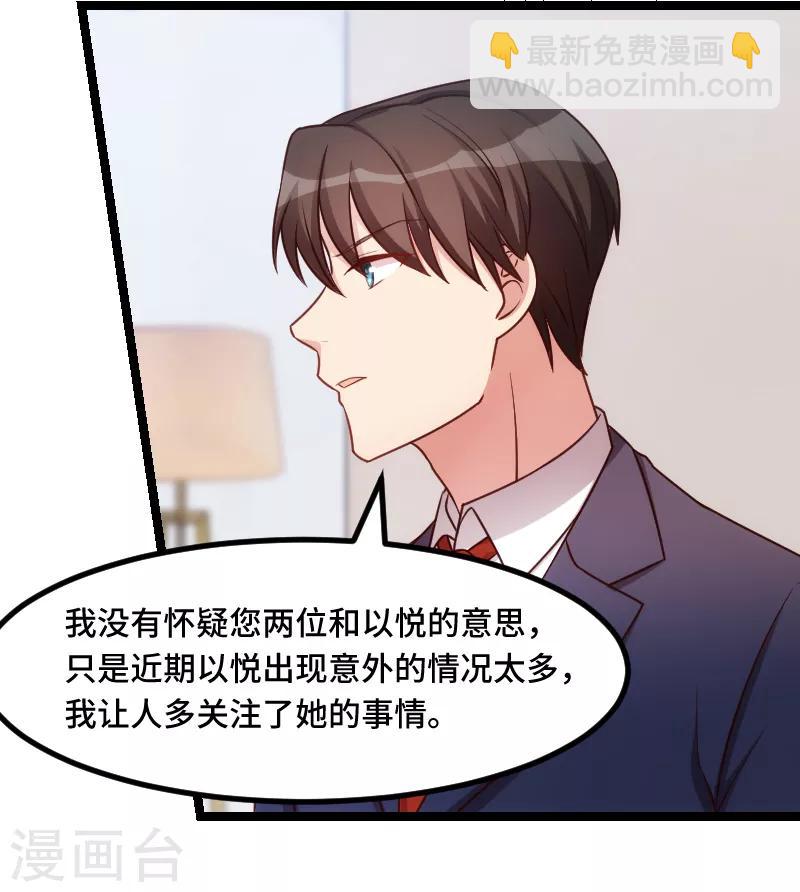 第228话 双胞胎姐妹11