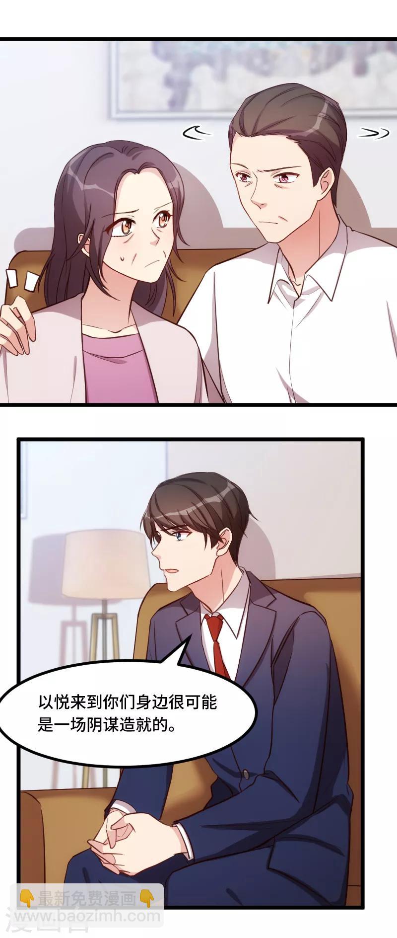 第228话 双胞胎姐妹13