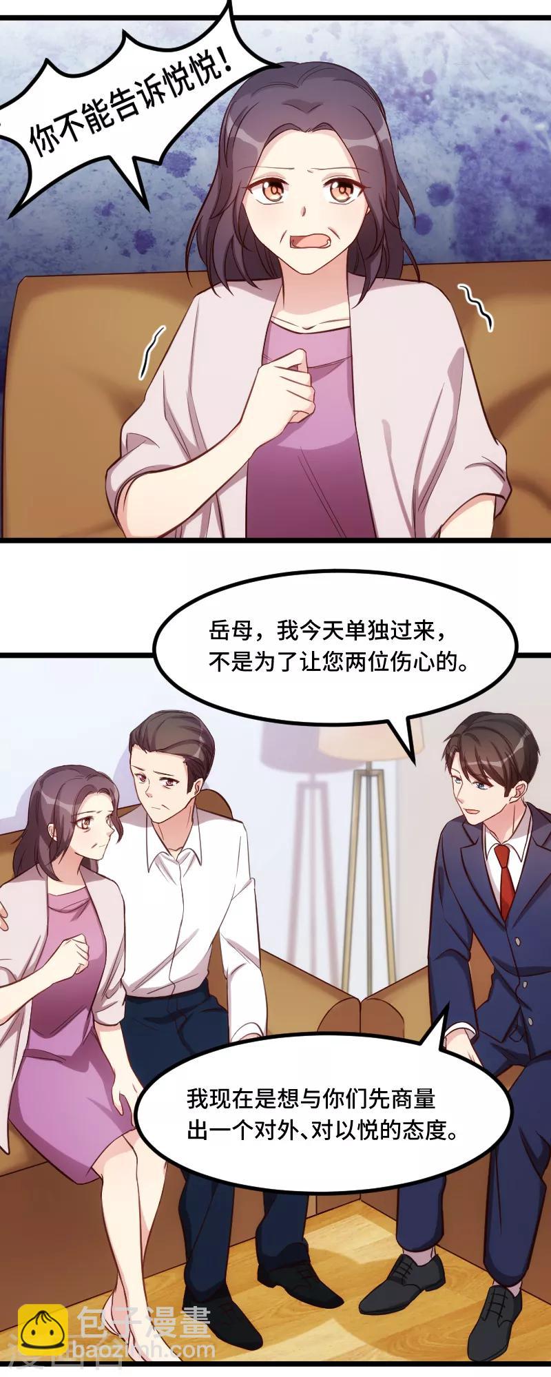 第228话 双胞胎姐妹15