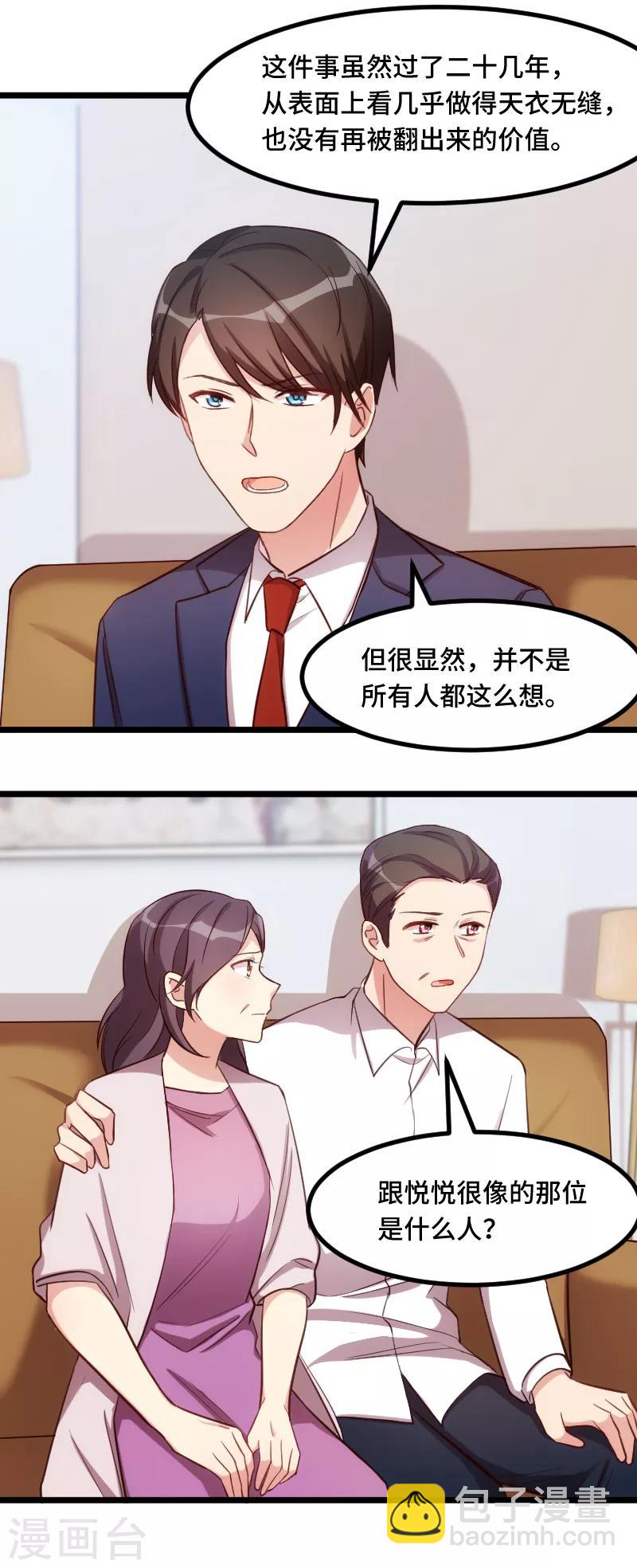 第228话 双胞胎姐妹16