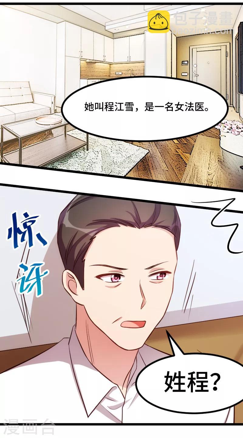 第228话 双胞胎姐妹17