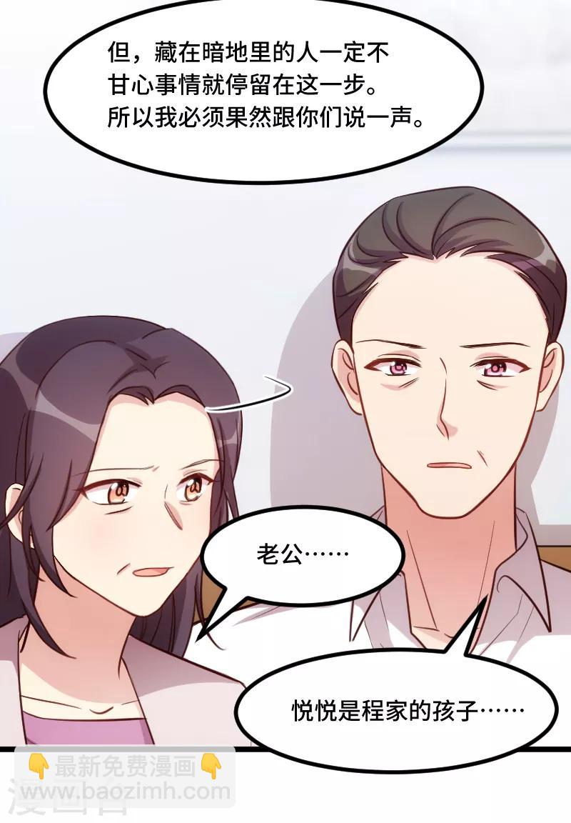 第228话 双胞胎姐妹19