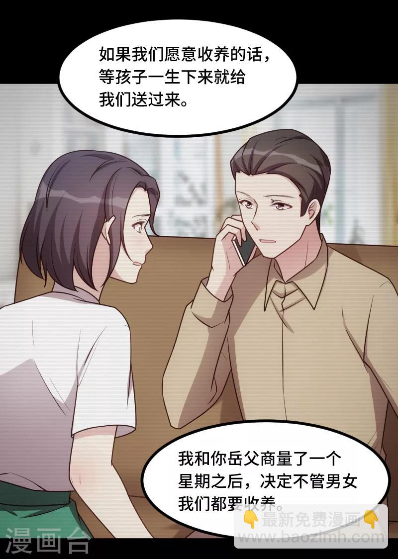 第228话 双胞胎姐妹2
