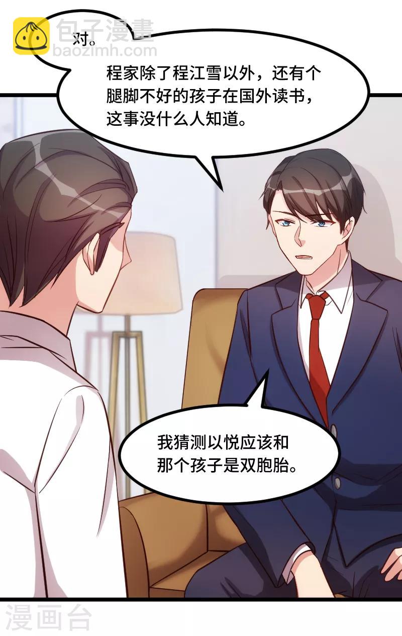 第228话 双胞胎姐妹20