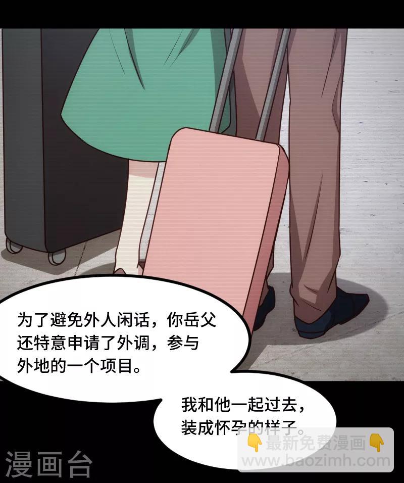 第228话 双胞胎姐妹3