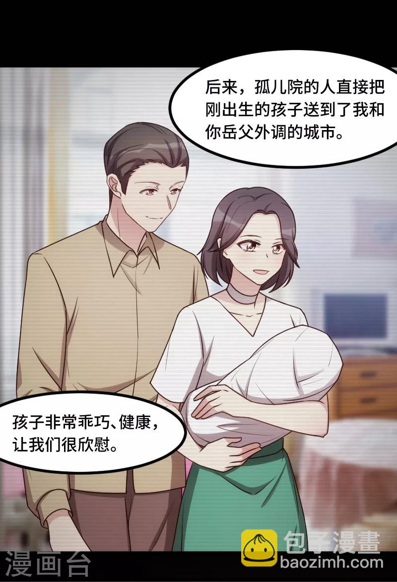 第228话 双胞胎姐妹4