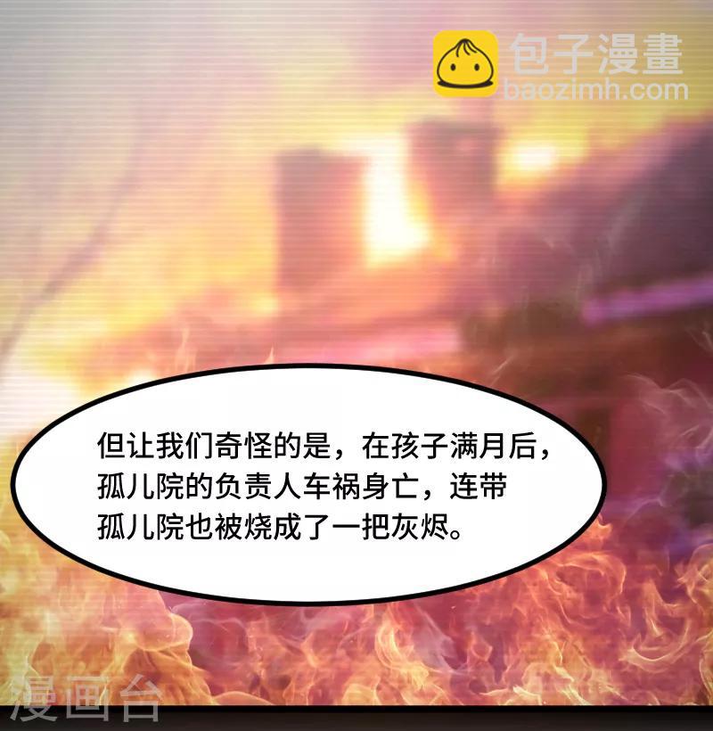 第228话 双胞胎姐妹5
