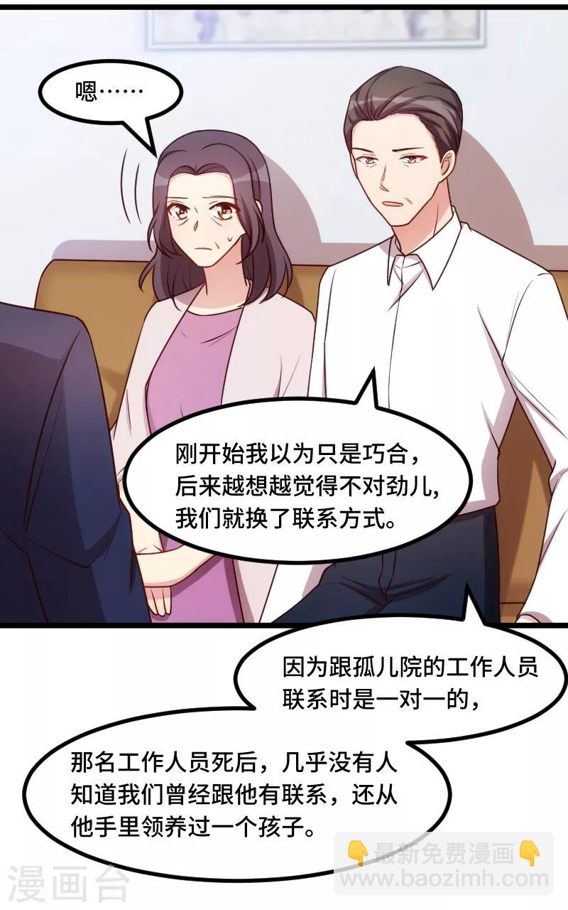 第228话 双胞胎姐妹7