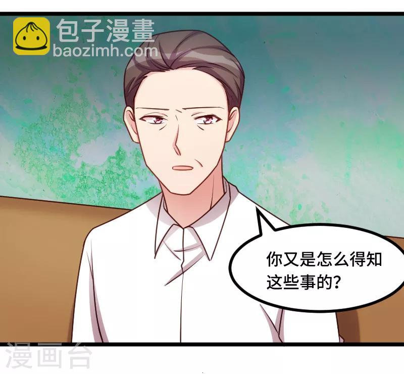 第228话 双胞胎姐妹8