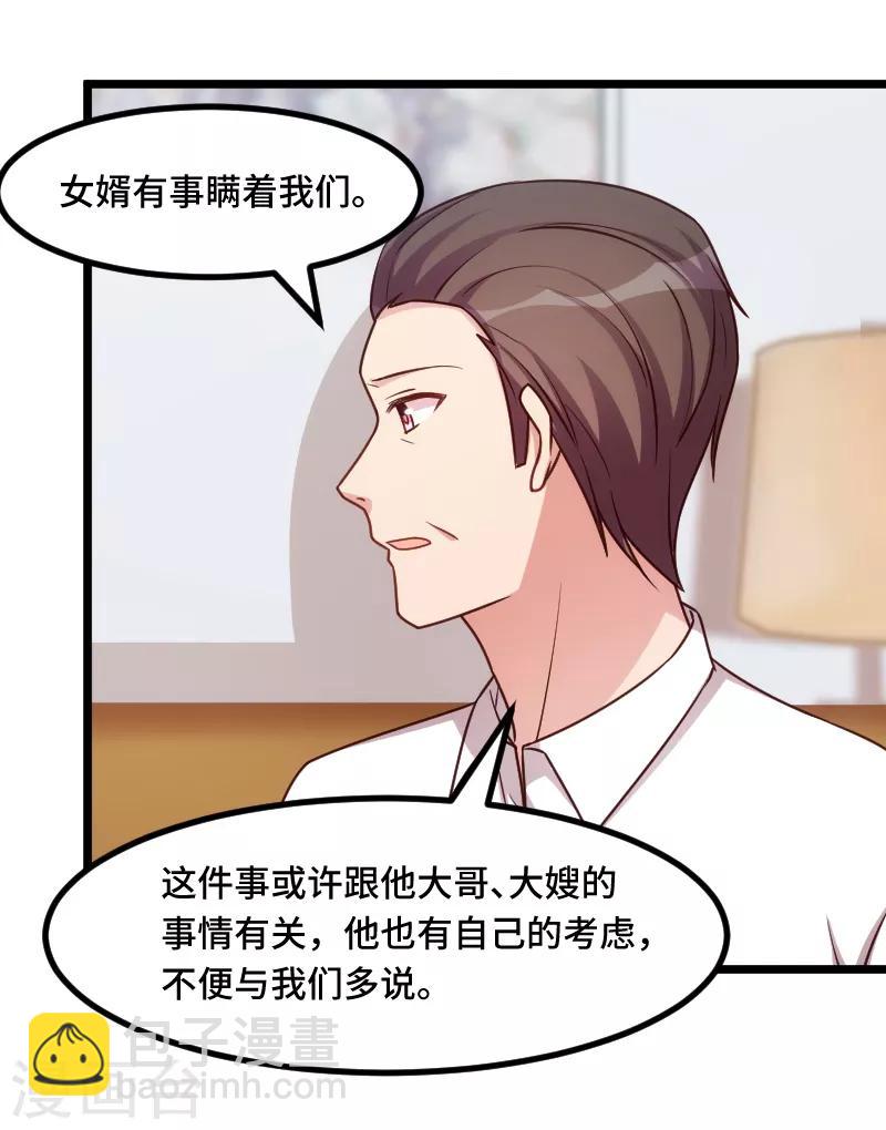 第229话 你明天不用来了10