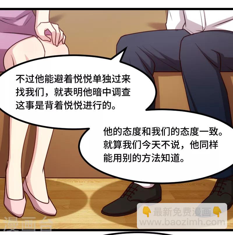第229话 你明天不用来了11