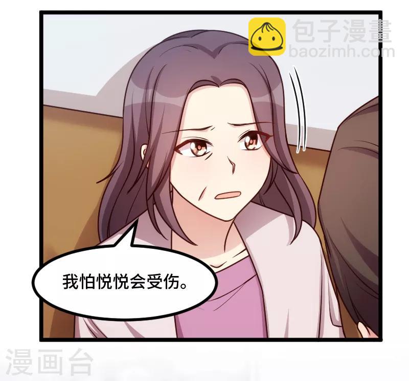 第229话 你明天不用来了13