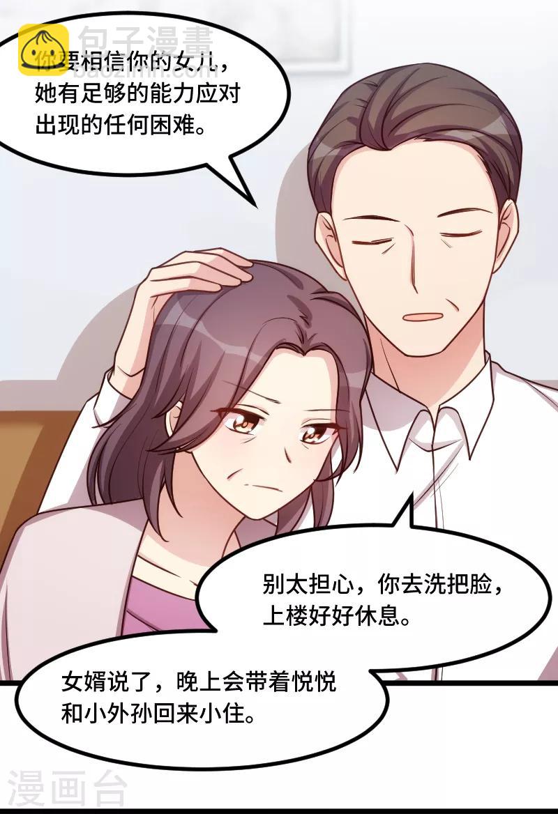 第229话 你明天不用来了14
