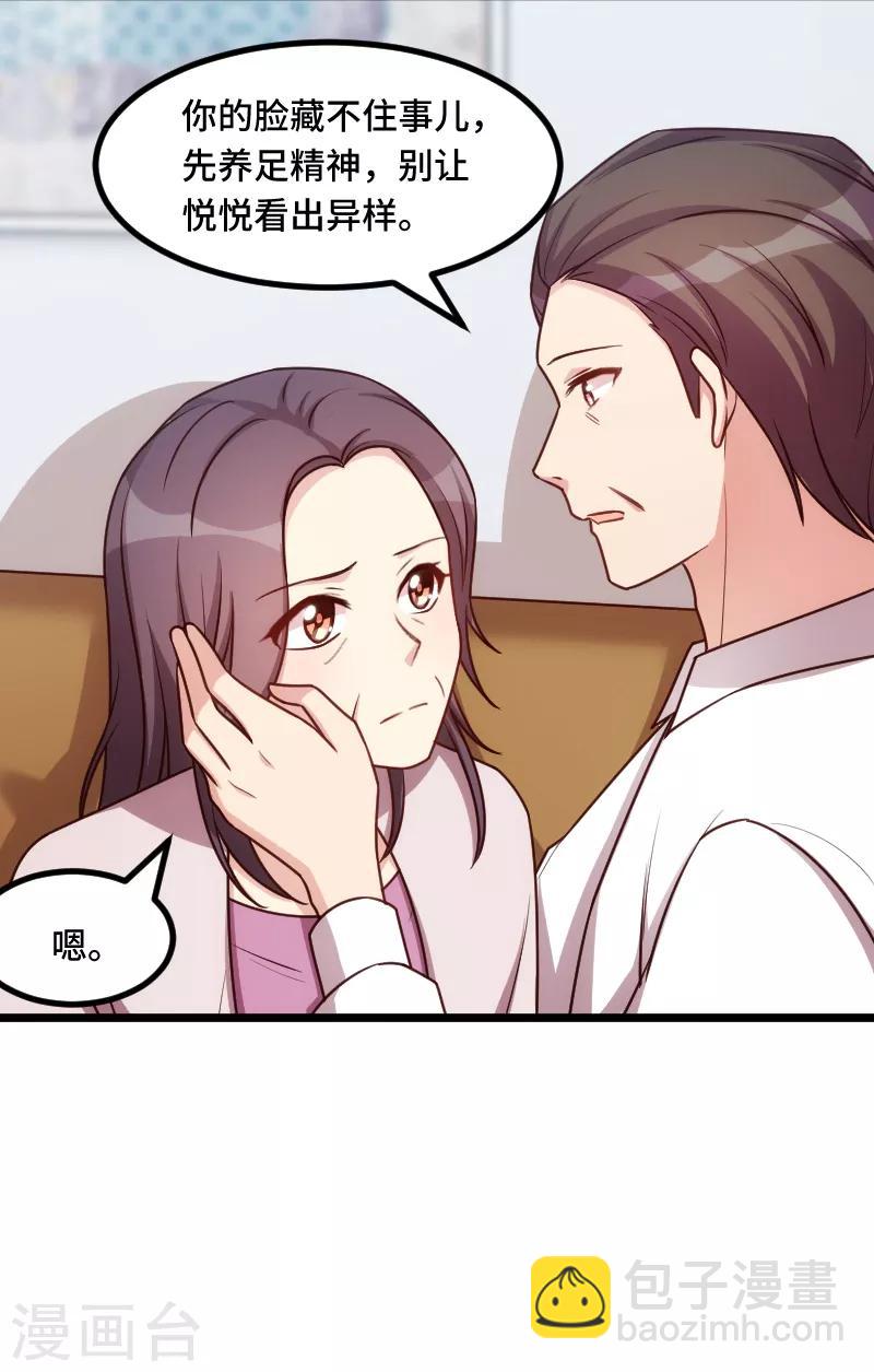 第229话 你明天不用来了15