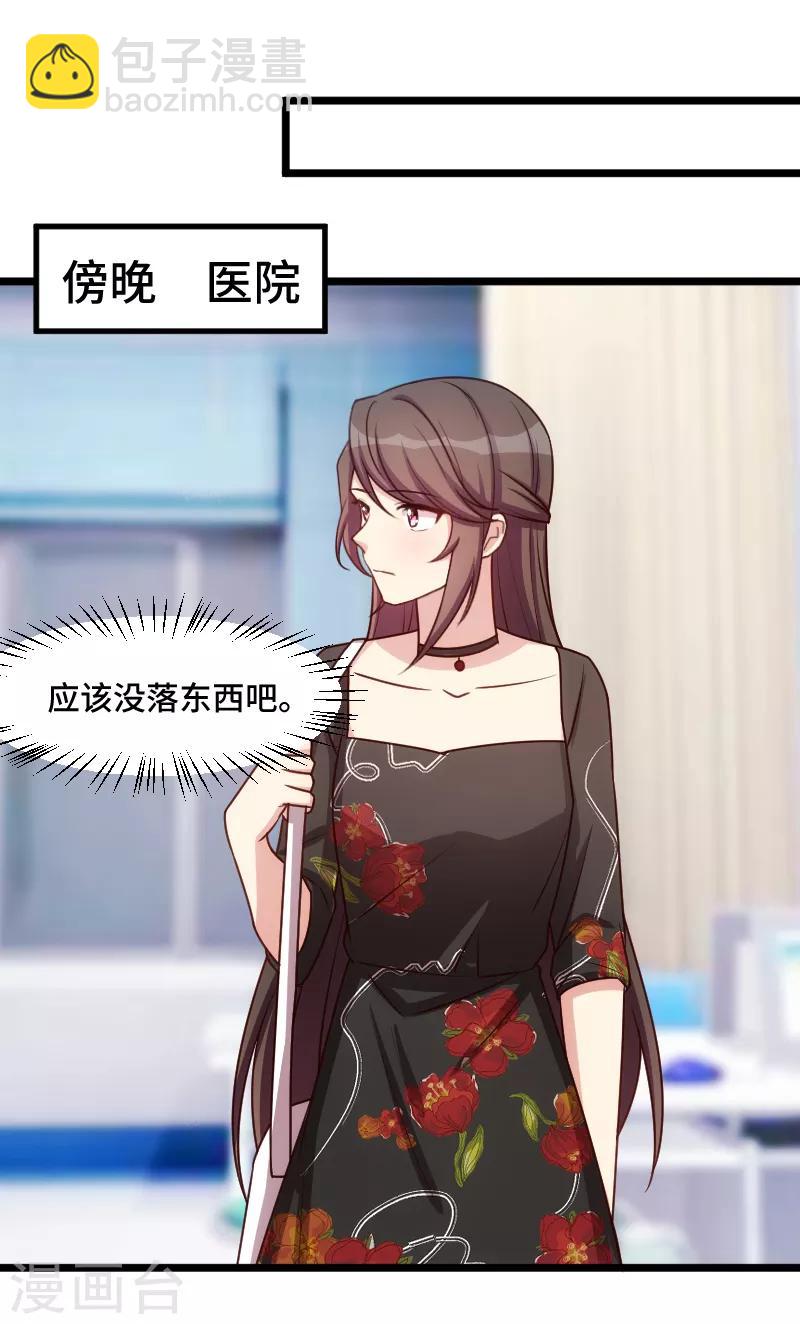 第229话 你明天不用来了16