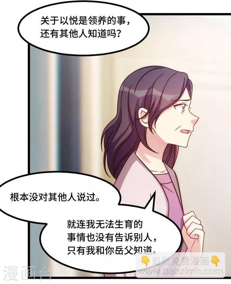 第229话 你明天不用来了2