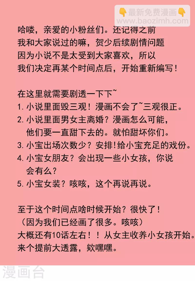 第229话 你明天不用来了21