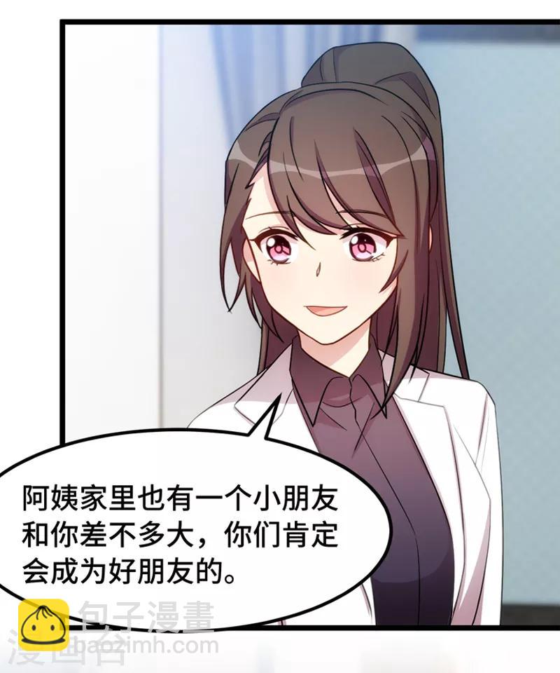 第229话 你明天不用来了22