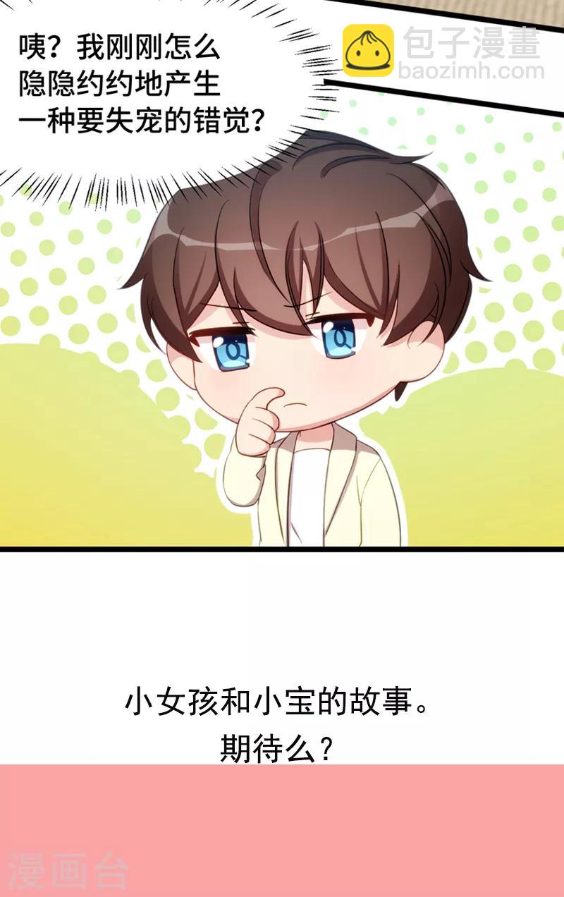 第229话 你明天不用来了24