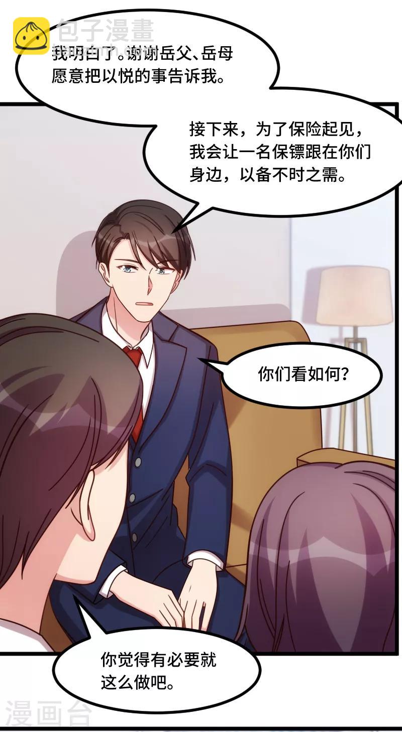 第229话 你明天不用来了3