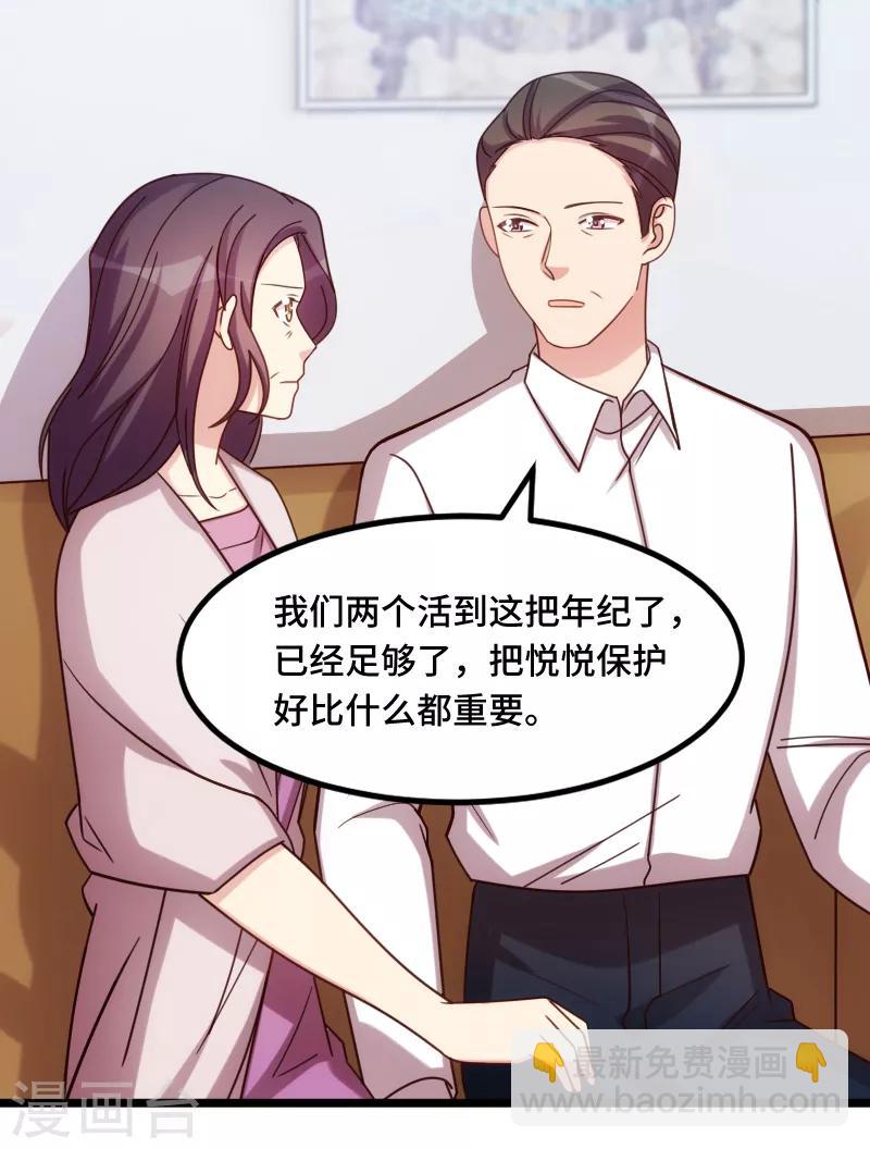 第229话 你明天不用来了4