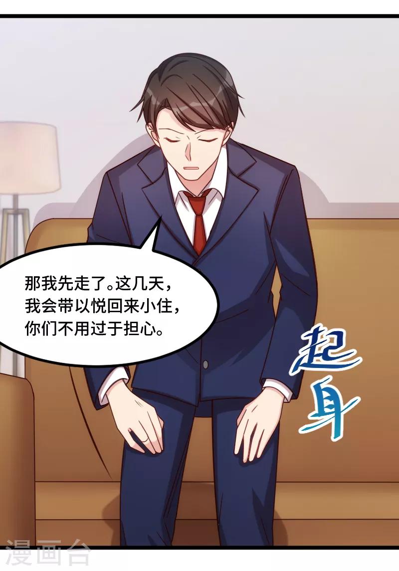 第229话 你明天不用来了5
