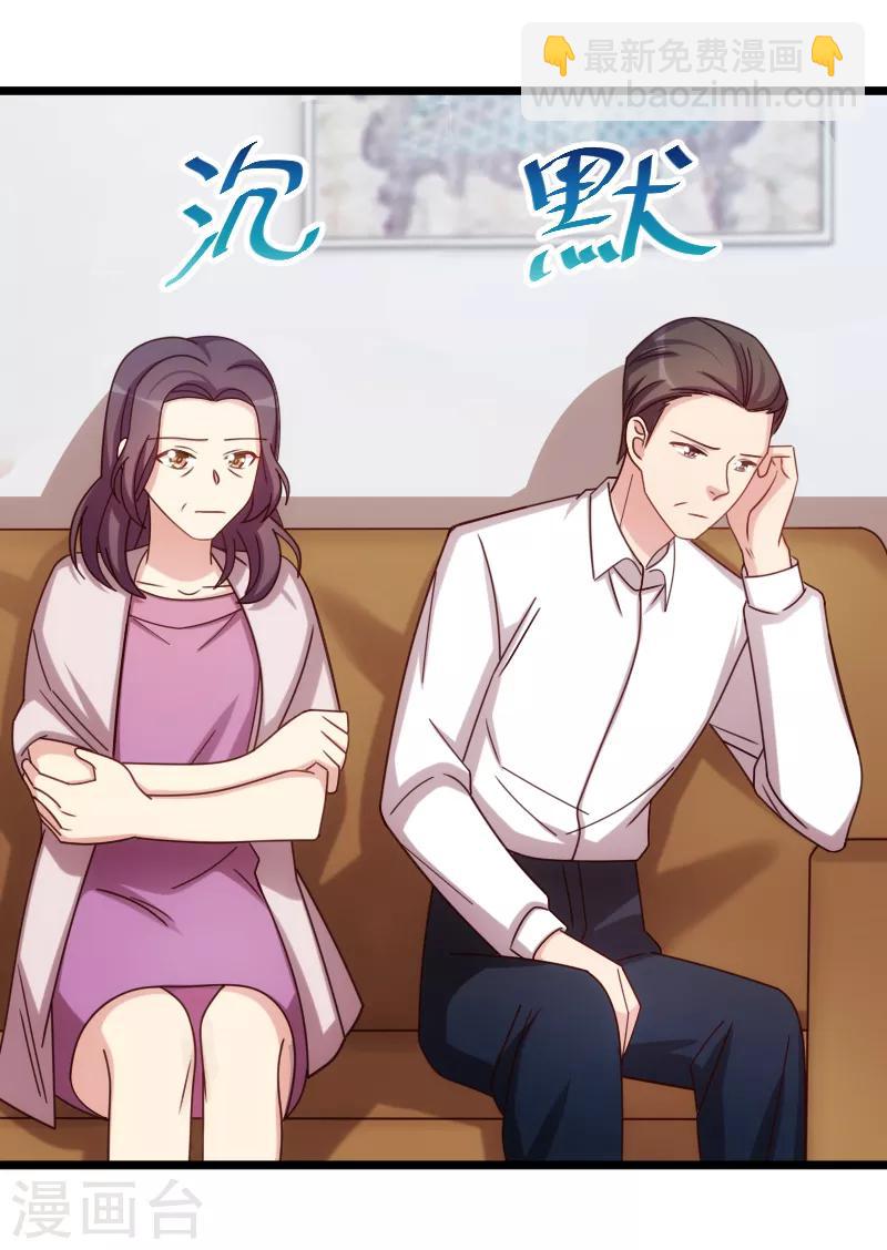 第229话 你明天不用来了7