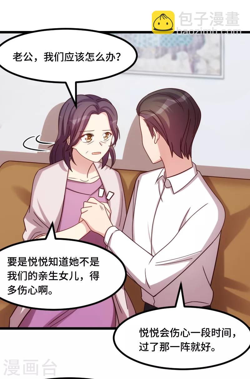 第229话 你明天不用来了8