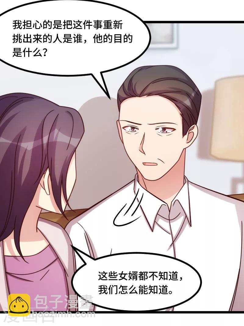 第229话 你明天不用来了9