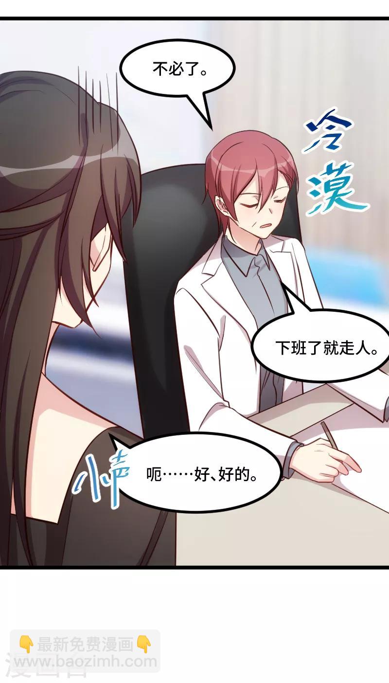 第230话 老妈的礼物5