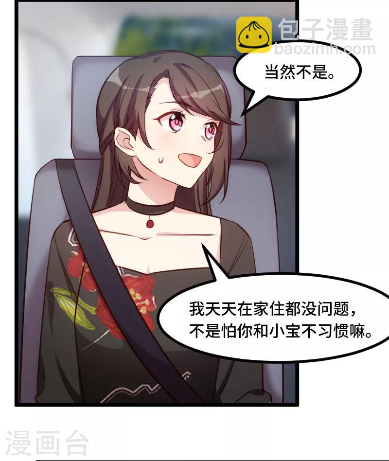 第230话 老妈的礼物8