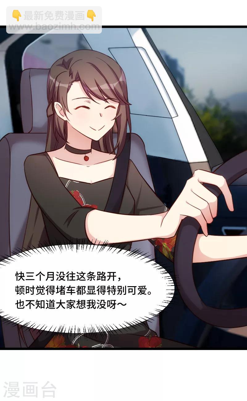 第231话 复工啦13